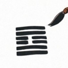 L’I Ching, la volontà e il destino - Corso avanzato - Ching & Coaching